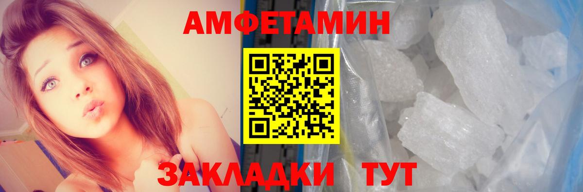 Ростов Великий  Amphetamine 97%  Amphetamine  Вход с VPN 