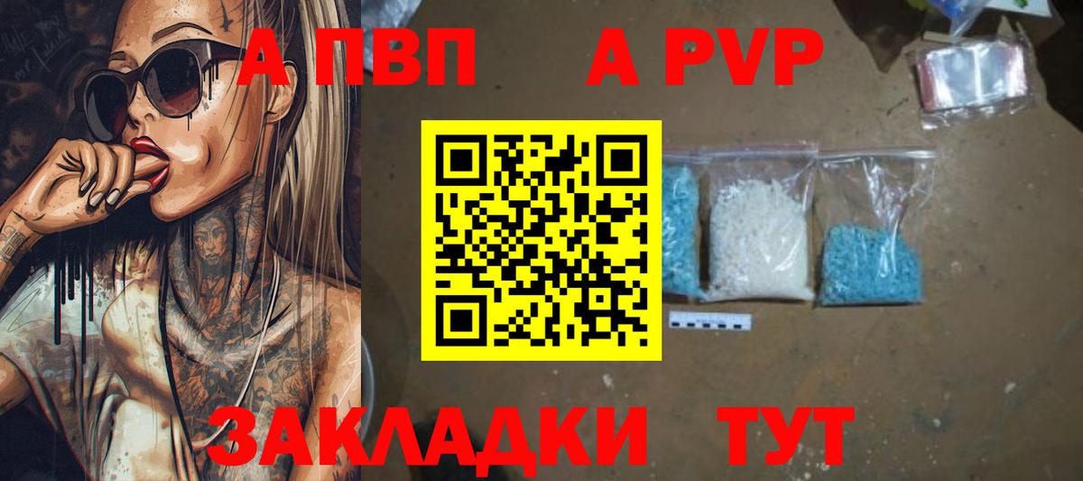 Alpha PVP крисы CK  Alpha PVP СК  Вход с VPN  Alpha-PVP  Ростов Великий 