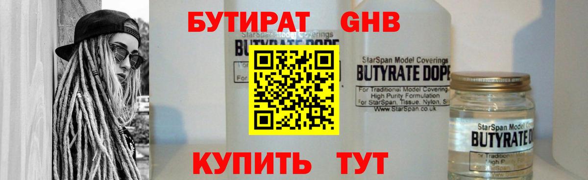 БУТИРАТ оксана Ростов Великий