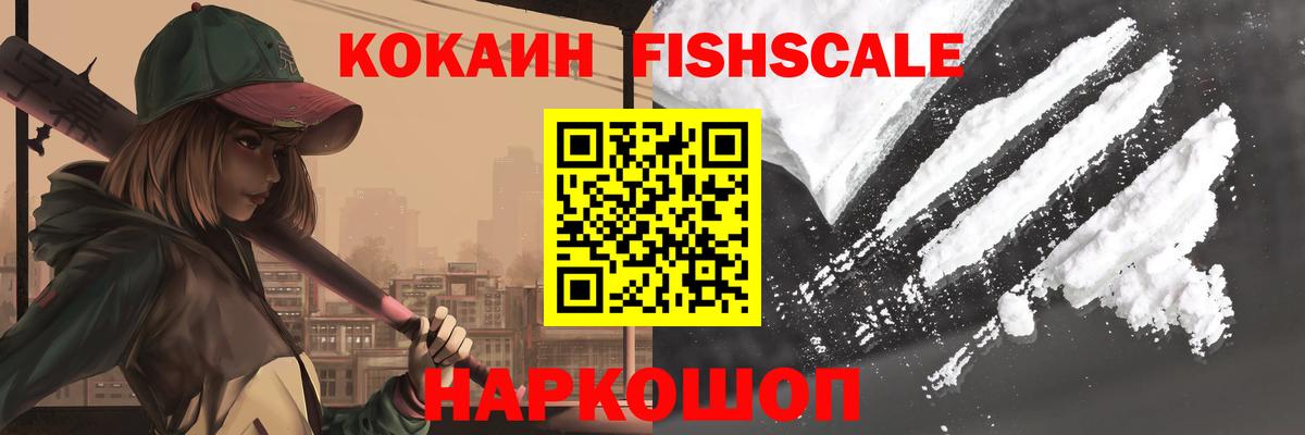 Cocaine Эквадор Ростов Великий