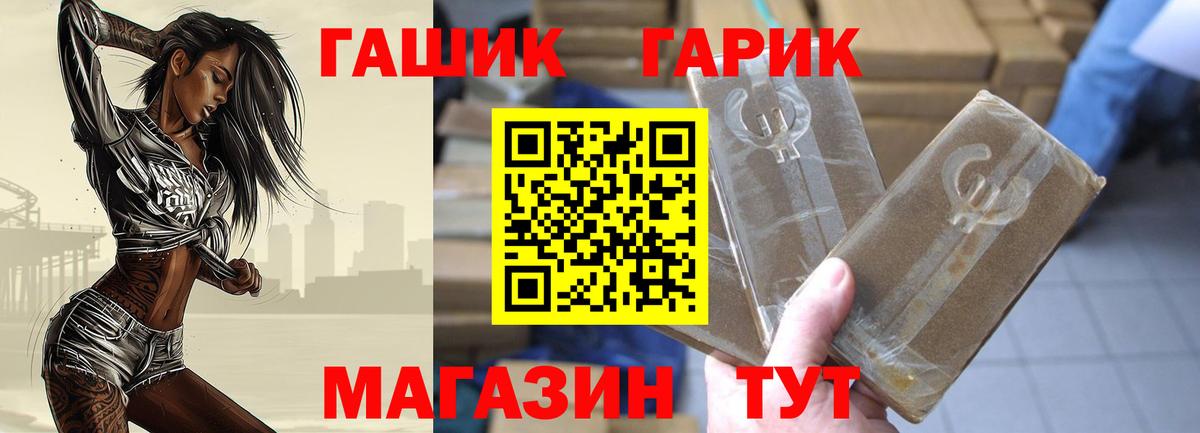 ГАШ индика сатива  где купить наркоту  Гашиш ice o lator  Ростов Великий  Вход с VPN 