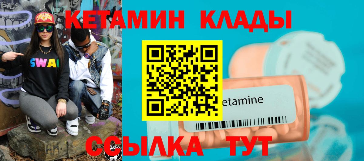 нарко площадка Telegram  Кетамин VHQ  Вход с VPN  Ростов Великий 