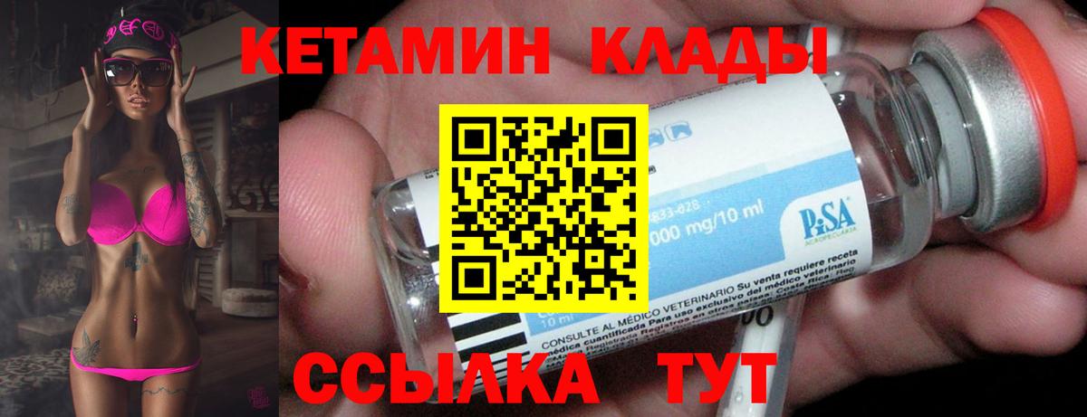 Кетамин VHQ Ростов Великий