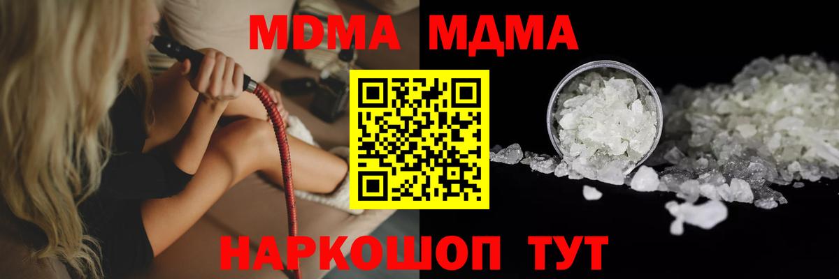 Ростов Великий  MDMA  МДМА Molly  Вход с VPN  MDMA Molly 