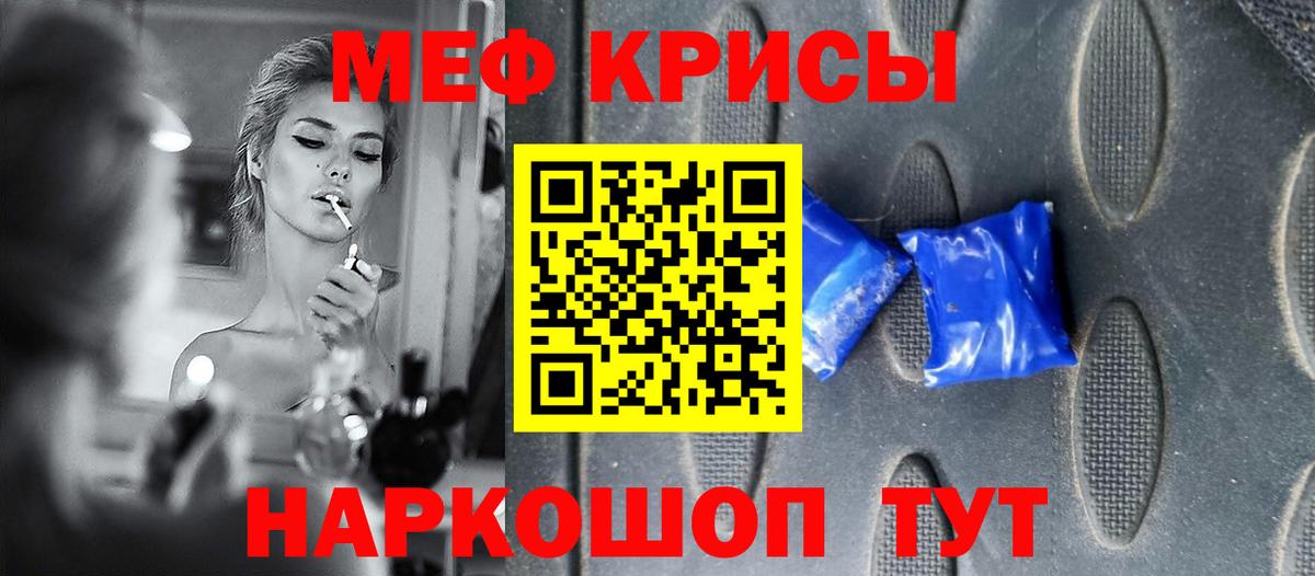 Меф  Меф  Вход с VPN  Ростов Великий  Меф мяу мяу 
