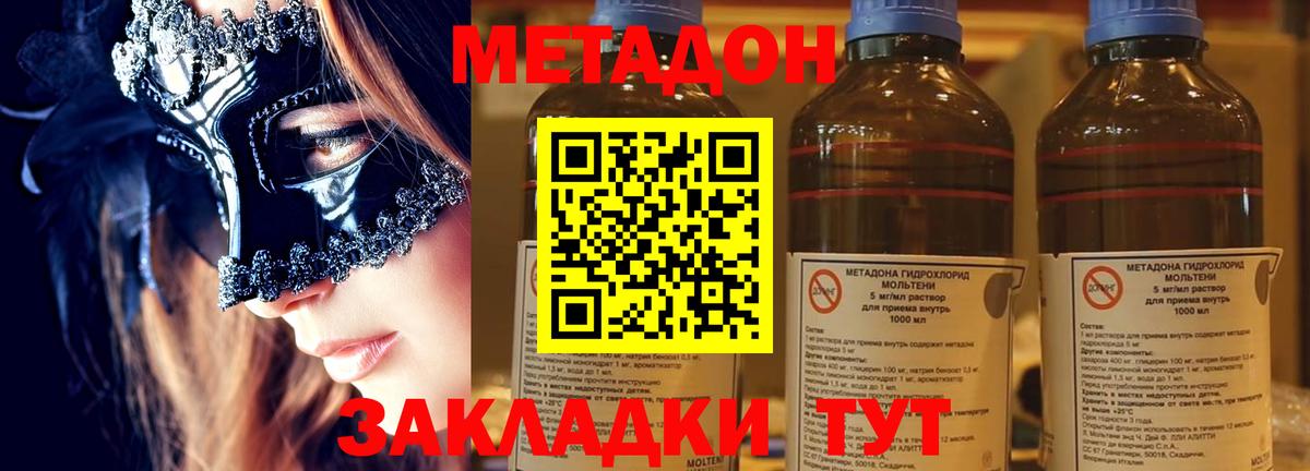 МЕТАДОН белоснежный  Вход с VPN  Ростов Великий 