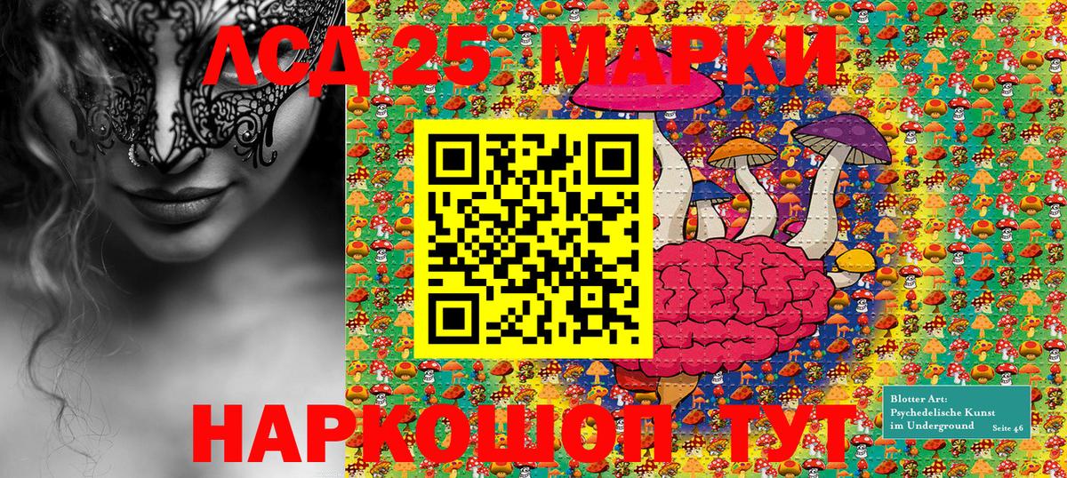 Марки 25I-NBOMe 1500мкг Ростов Великий