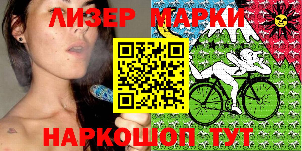 Ростов Великий  Наркотические марки 1500мкг  Вход с VPN 
