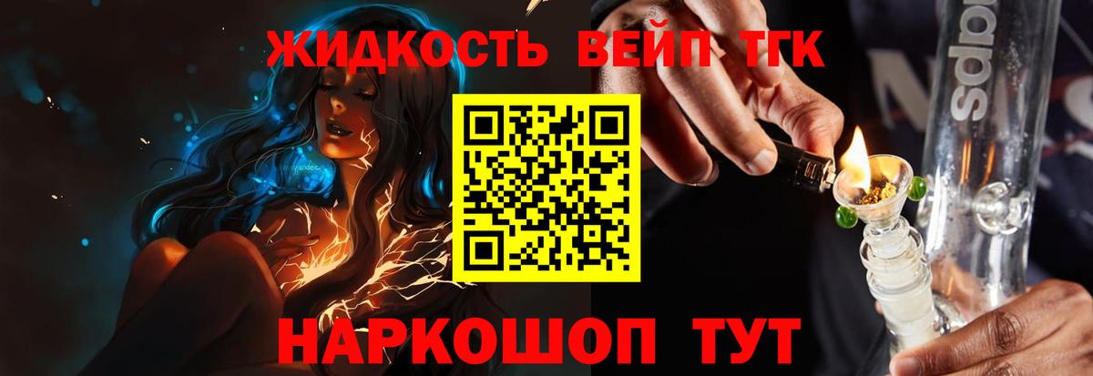 Ростов Великий  Дистиллят ТГК жижа  ТГК вейп с тгк  сколько стоит  Вход с VPN 